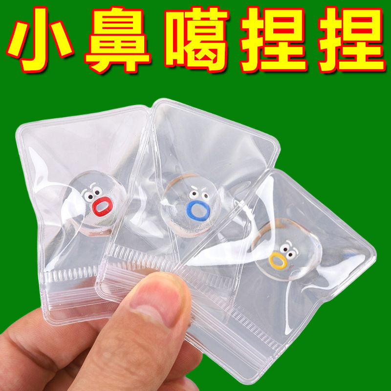 新款透明表情包小鼻嘎卡通软胶捏捏乐烂泥手感女解压发泄球小玩具
