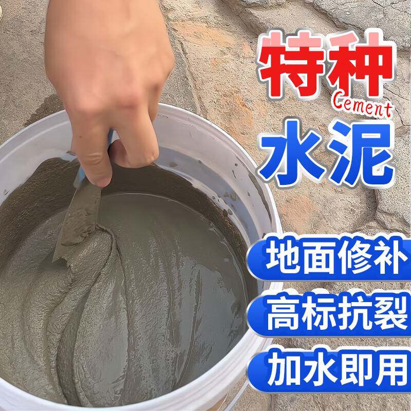 强力堵漏王快干水泥补漏屋顶裂缝隙砖墙面防水速干涂料可潮湿施工