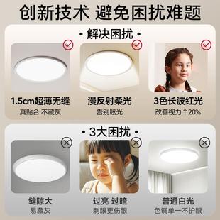 意室大eeghlil房百家16742丽B谱吸光灯卧间利超吸顶灯薄全护眼吸