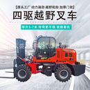 越野叉车四驱3吨5吨柴油内燃油10吨多功能搬运车工程车堆高
