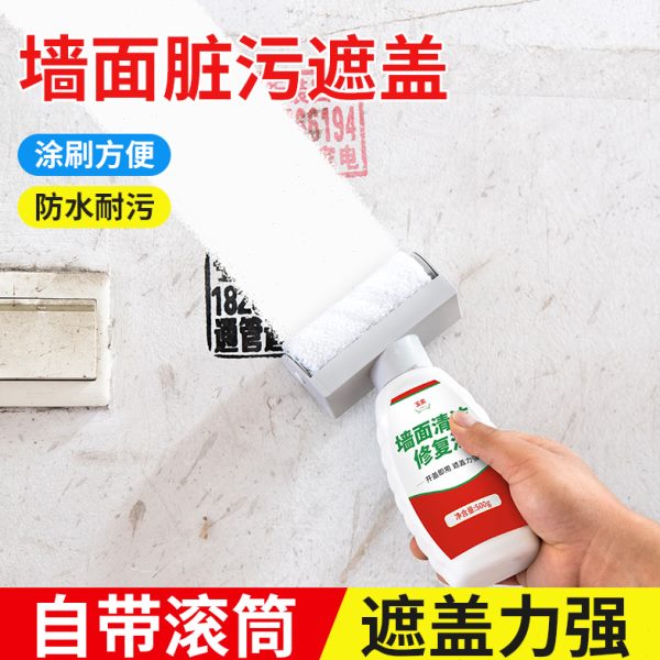 滚筒乳胶漆白色墙面修补膏去污修复补墙膏刷墙漆室内墙壁自刷家用