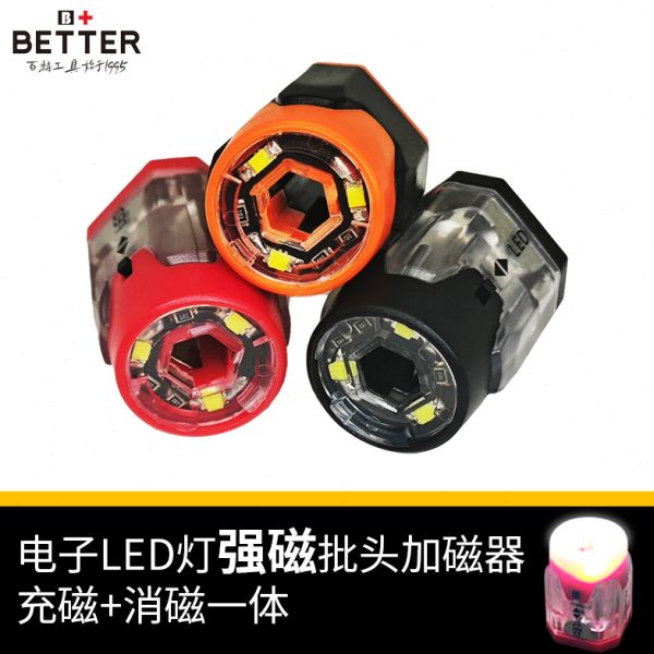 mmLED灯.果冻磁磁新加圈强磁6-批头通用限量螺丝刀器加消批头354