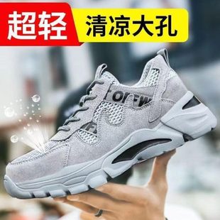 防护鞋 防头软底钢超轻刺休闲夏季 透气轻便砸男士 新款 防臭防 劳保鞋