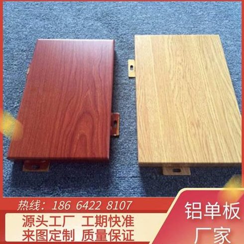 柱打铝单板雕花门头外墙幕铝单板纹木雨棚纹吊顶包木铝单板UV墙