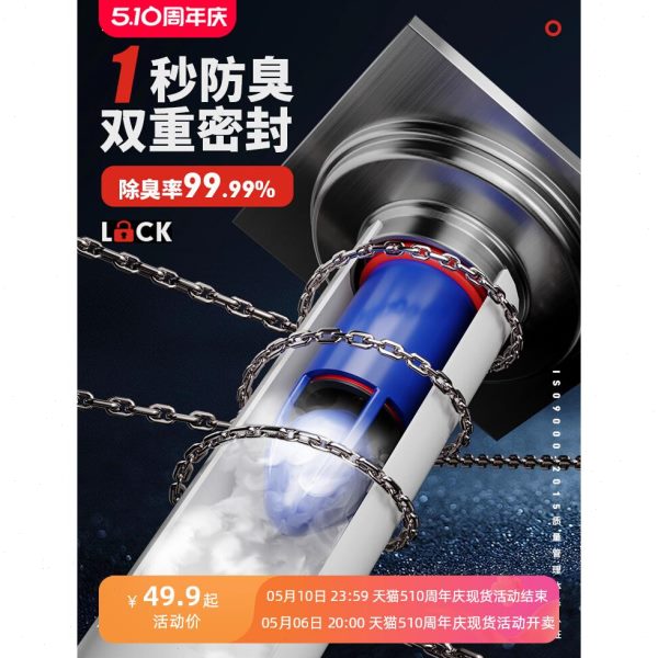 地漏防臭器内芯下水道返下水防臭磁悬浮卫生间地漏芯神器通用防臭