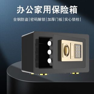 箱家用密码 保险柜电子防摔创意入防盗墙密码 存钱罐迷你保险箱小型