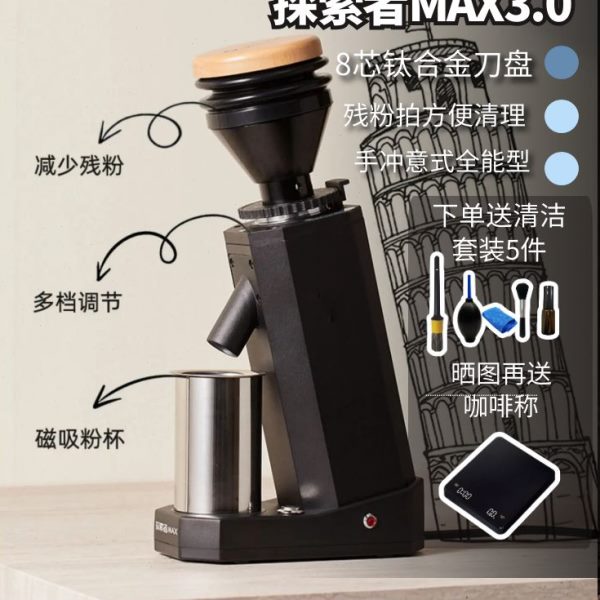 器意粉咖啡豆研磨机探索者咖啡磨豆机磨Max冲电动手家用小型式