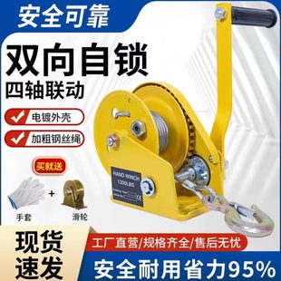 绞手摇绞盘卷小型家用起重自锁机吊机杨葫芦升降牵引双向 摇车手式