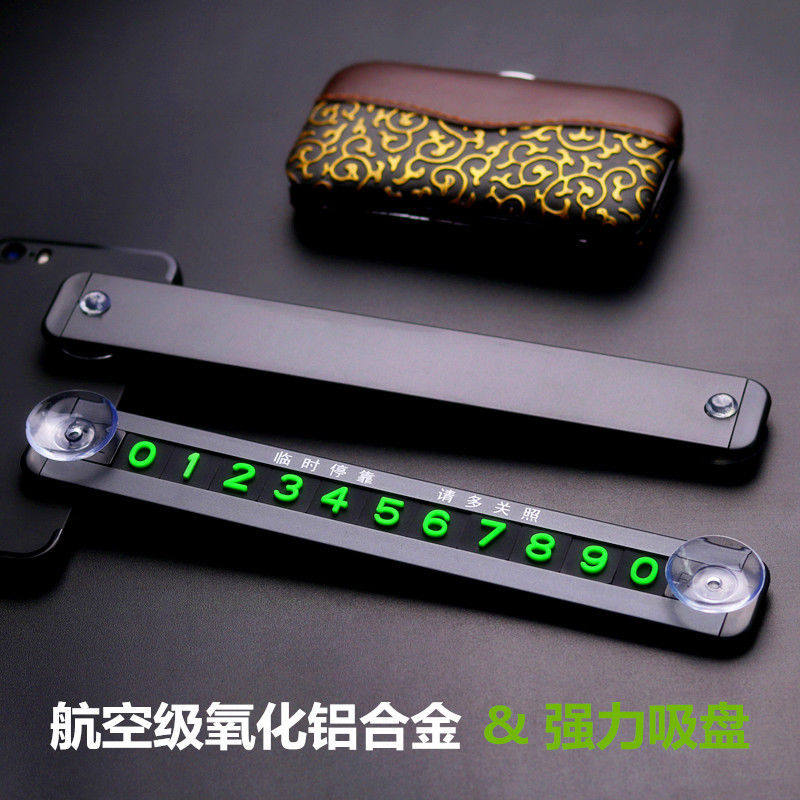 车载金属临时停车号码牌吸盘 防晒挪车电话磁吸号码牌卡通公仔DIY