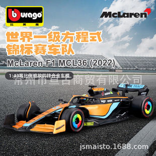比美1:43迈凯伦2022里卡多F1方程式赛车模型仿真车模玩具精装版