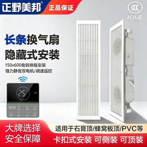 换气扇强力静音换气15*60石膏