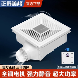 正野美邦换气扇集成吊顶厨房卫生间天花排气扇吸顶强力静音排风扇