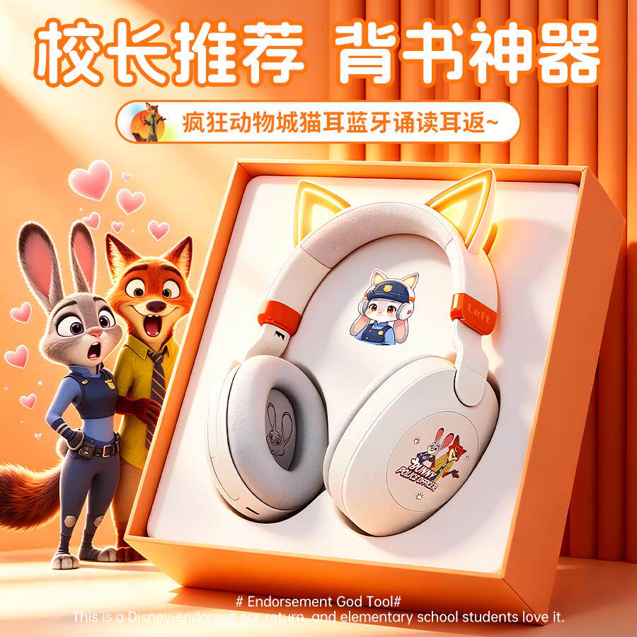 迪士尼儿童头戴式耳机耳返式背书神器学习专用毕业送女孩生日礼物