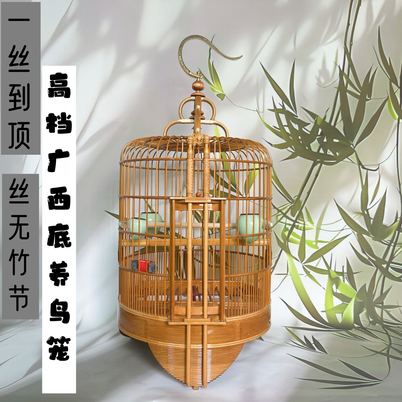 新款广西底豪华一丝到顶竹制鸟笼