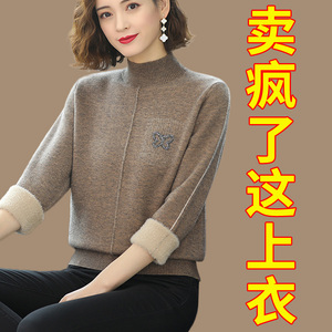 一体绒加绒加厚保暖毛衣女士2023新款短款半高领妈妈打底衫秋冬季