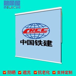logo案办公室遮光广告窗帘卷帘电动升降遮阳拉公司卷图工程 式