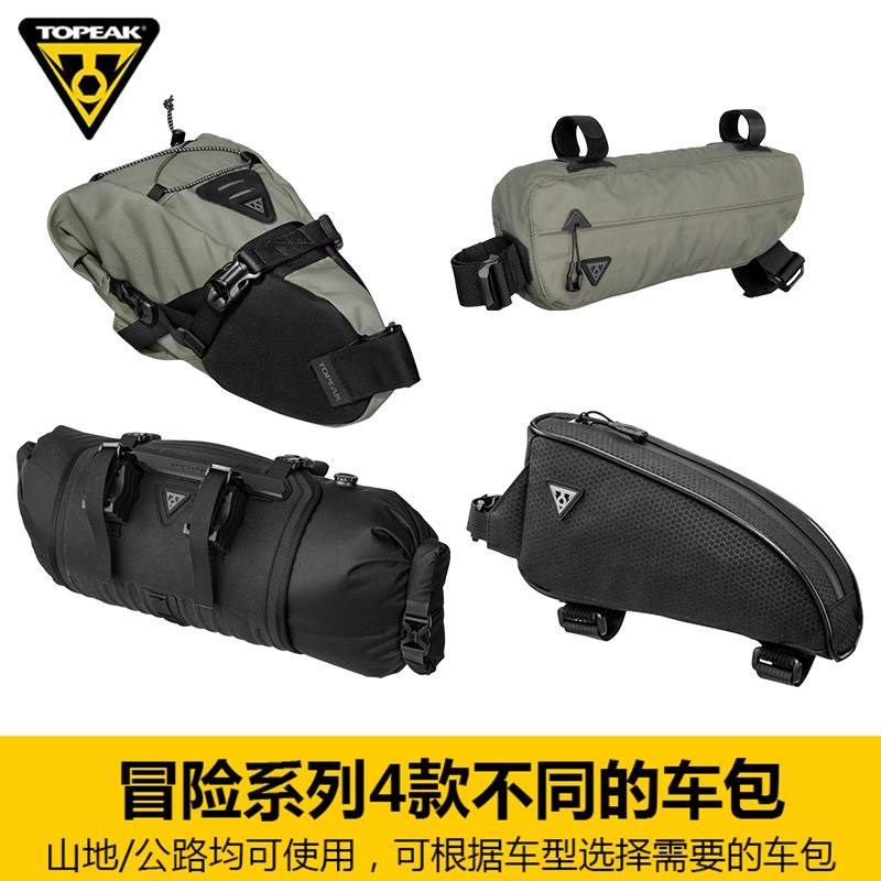 TOPEAK自行车包山地车公路车收D纳包车首包上管包车梁包尾包车架
