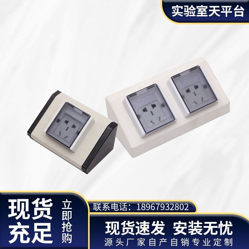 实验台插c座开关通风柜配件岛型插座10A/16A全钢铝合金PP电源盒