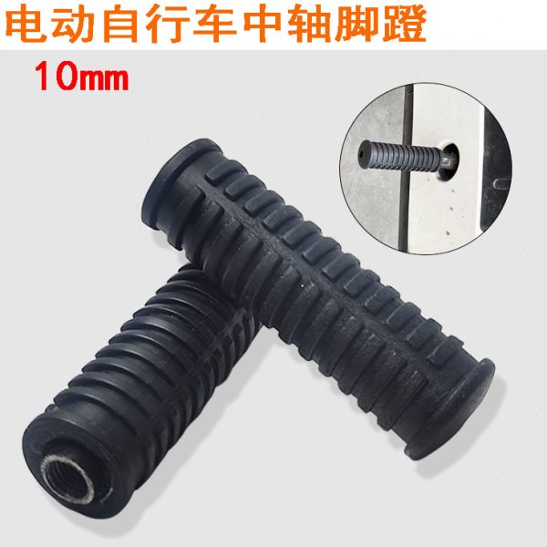 电动车盖铝合金中轴电动自行车脚脚折叠蹬蹬蹬脚堵头堵头螺丝蹬脚