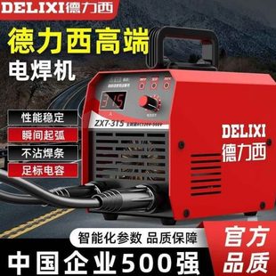 220全铜v 电焊机德力西382503两用0焊机型家用小15便携小电压双v