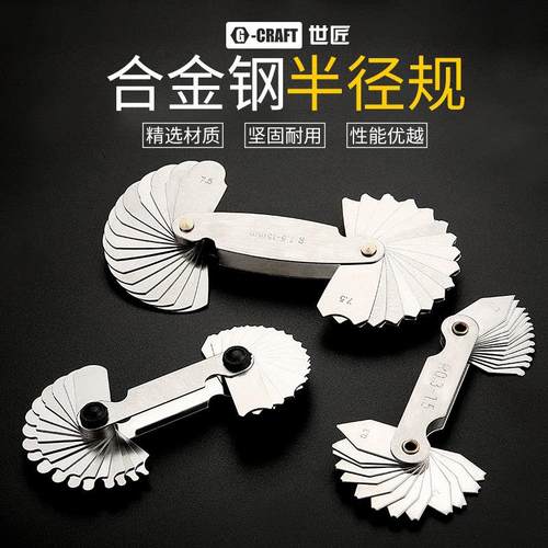 半径规R规样板高精度r角规测量工具圆弧尺R.-.R-R.-