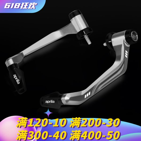 护手 亚GPR12利弓护4适用RS5RV牛角AP防摔改装 150 阿普250配件
