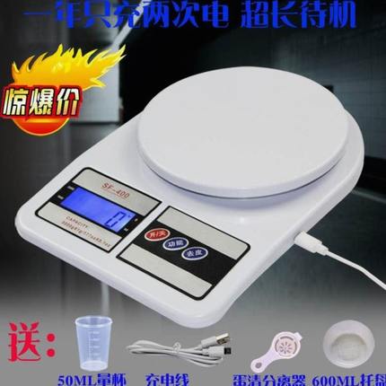 克高精度克称充电精准食物秤称重厨房电子秤小型克秤家用烘焙秤数