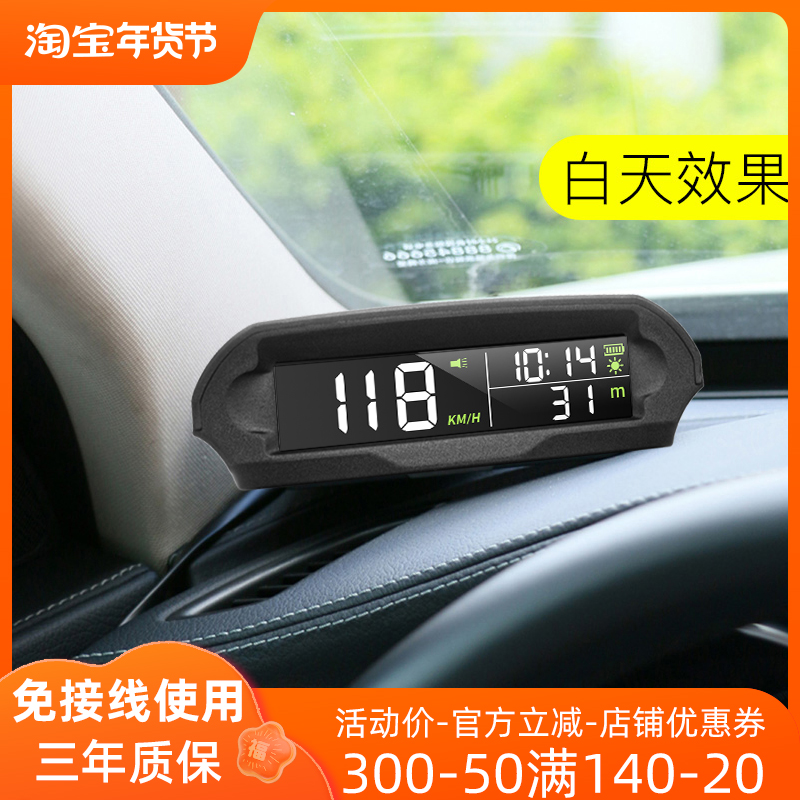 gps太阳能无线车速hud抬头显示C器车载时间海拔高度计汽车总里程