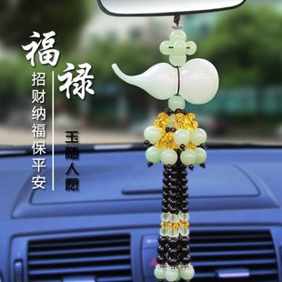 饰品摆件保平安高档 汽车挂件男女士车载葫芦创意车内吊饰符吊坠装