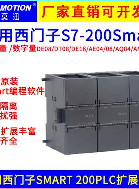 兼容西门子S-SMARTplc数字量模拟量输入输出IO扩展模块