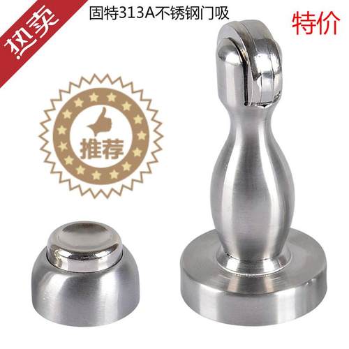 【GUTE】A钢、不锈钢精品门吸墙吸特价款