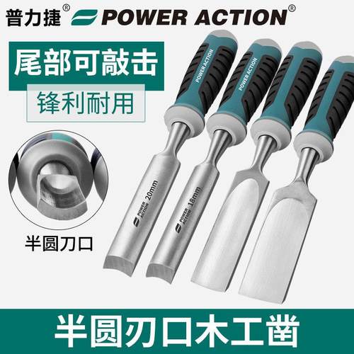 铬钒钢半圆凿子木凿木工凿子凿刀圆凿子铲刀挖槽神器木匠工具大全