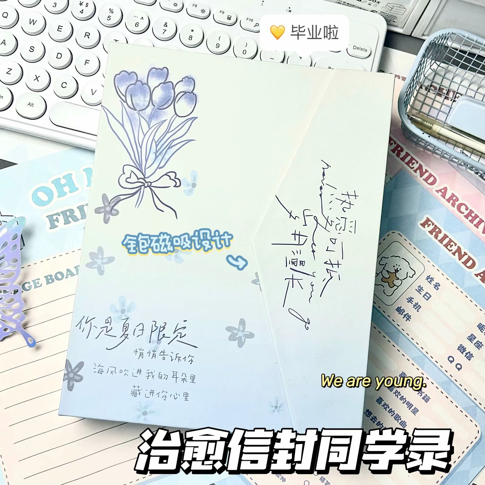 新款渐变治愈信封同学录四宫格A5卡册留言册高颜值学生毕业纪念册