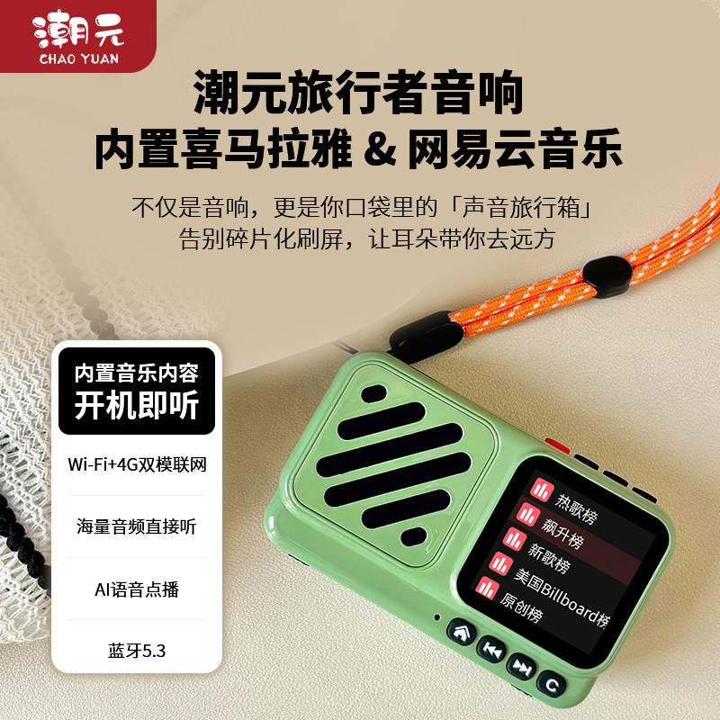 潮元故事早教机内置喜马拉雅内容图片