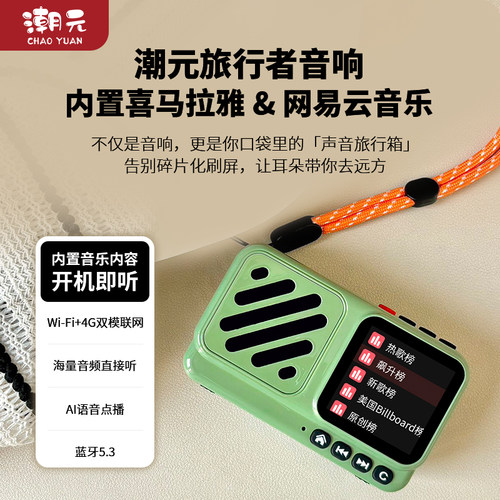 潮元故事早教机内置喜马拉雅内容