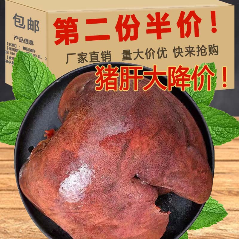 高端凉菜半成品五香猪肝