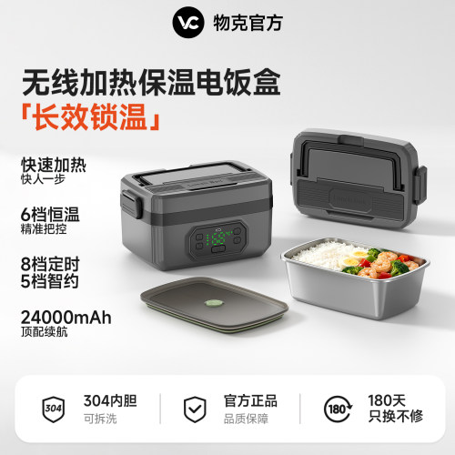 物克新款无线加热饭盒重工加厚