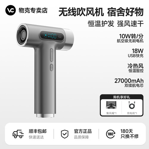 物克无线吹风机充电式宿舍必备！