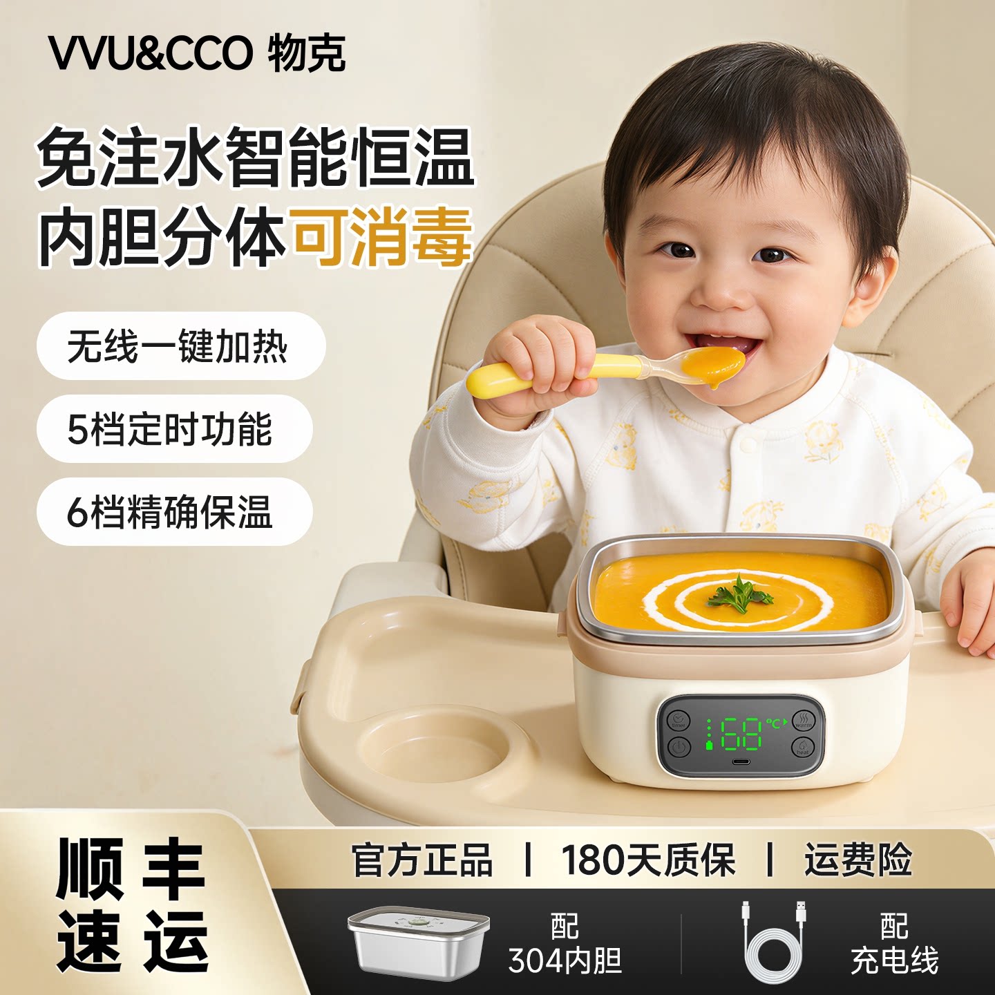 物克恒温无线学生加热饭盒宝宝专用智能加热辅食保温碗2026新款