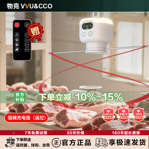 物克赶苍蝇神器驱赶苍蝇摆摊商用