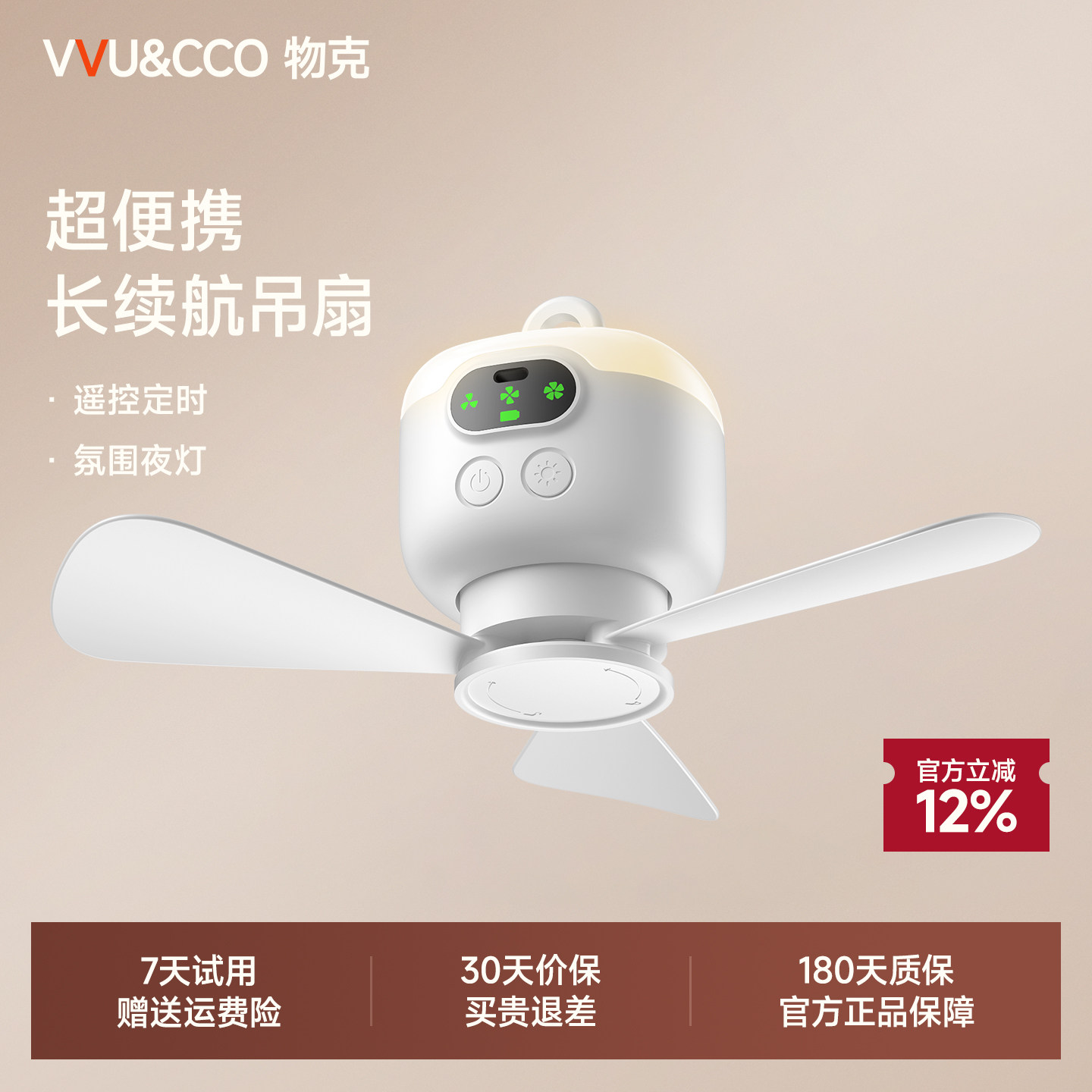 物克USB充电式小吊扇学生宿舍电风扇迷你小型寝室蚊帐床上下铺超静音大风力便携户外露营帐篷小夜灯