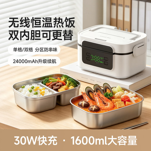 物克新款无线恒温电热饭盒