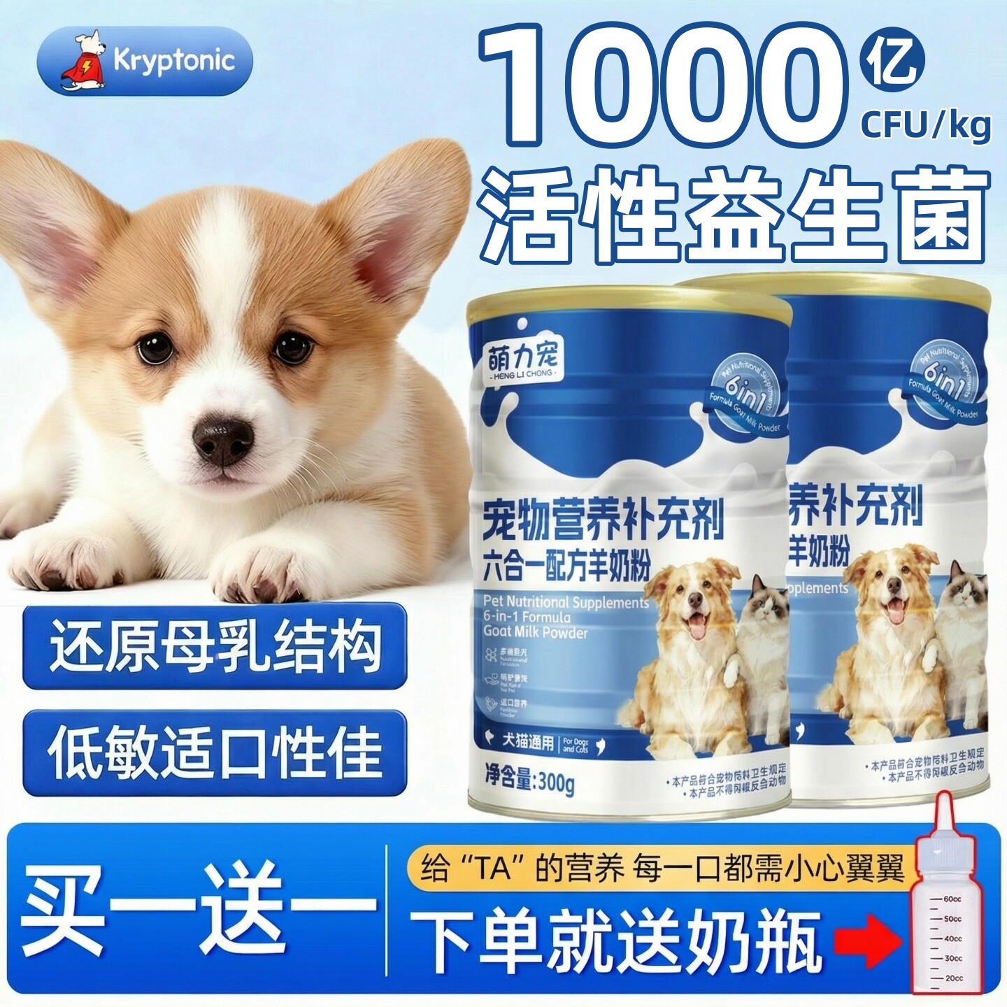 狗狗羊奶粉幼犬专用刚出生的小奶狗补钙营养成犬宠物羊奶小狗奶粉