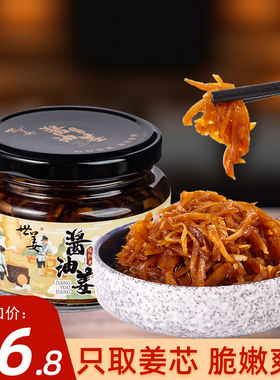 世姜酱油姜丝200g腌制生姜泡仔姜芽酱汁姜丝酱菜咸菜泡菜下饭菜