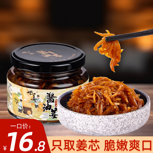 世姜腌制菜福建泡菜咸香