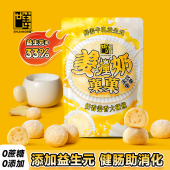 世姜姜撞奶菓菓益生元 奶糖0添加姜汁奶糖软糖姜糖果健康网红零食