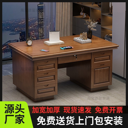 中式原木实木办公桌家用办公室职员台式电脑桌抽屉书桌写字台桌