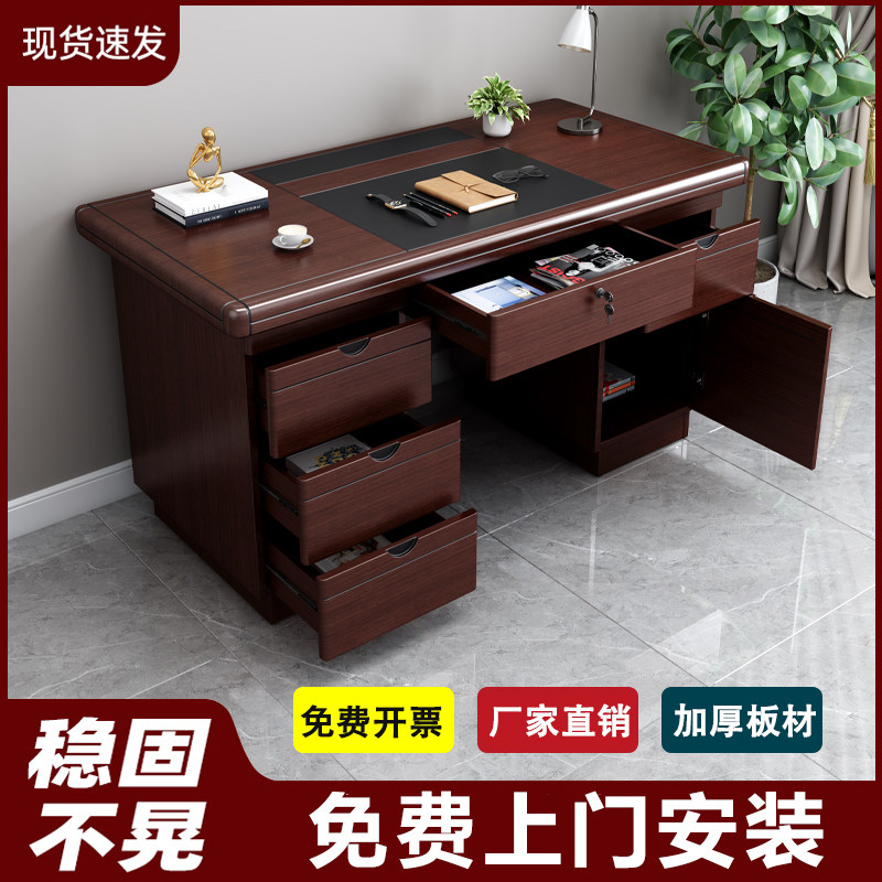 办公桌子台式电脑桌简约家用写字台一体书桌抽屉锁单人办公室职员