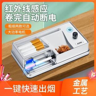 8.0mm全自动卷烟机家用大功率耐用填烟器 高端升级卷烟器新款 6.5