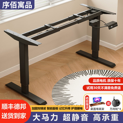 电动升降桌双电机升降桌腿智能